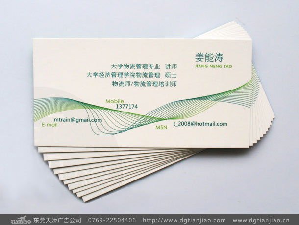 2020年東莞個性名片設(shè)計設(shè)計制作欣賞