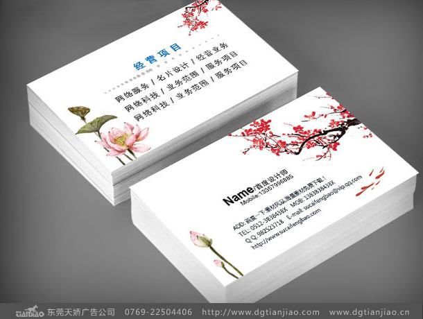 2020年東莞個性名片設(shè)計設(shè)計制作欣賞