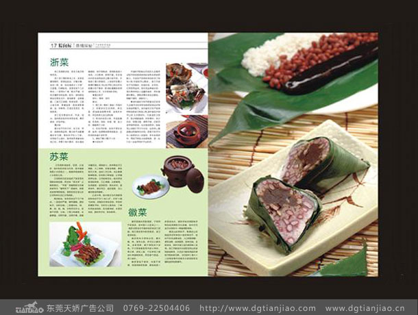 雜志設(shè)計制作印刷