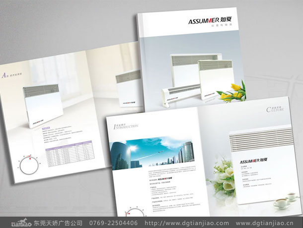 高檔電暖器畫(huà)冊(cè)設(shè)計(jì)案例