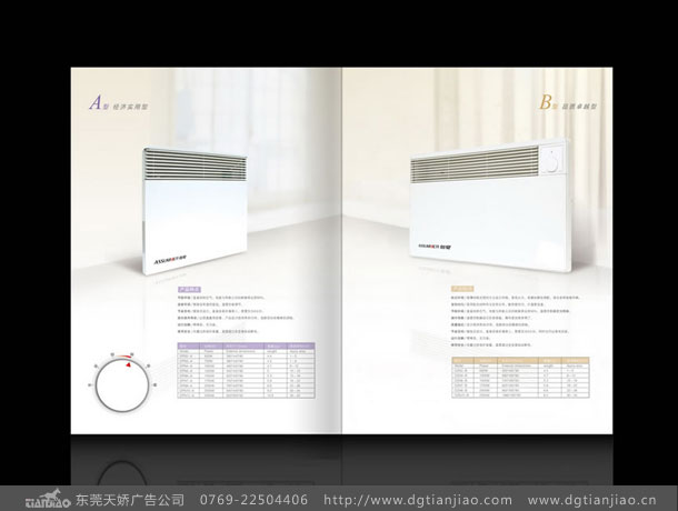 專(zhuān)業(yè)電暖器產(chǎn)品畫(huà)冊(cè)設(shè)計(jì)公司