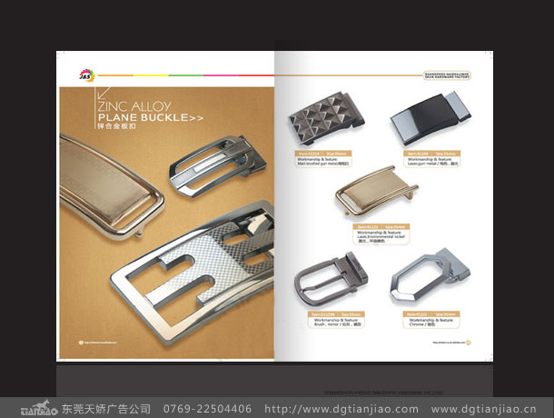 東莞畫冊設(shè)計(jì)公司