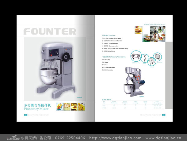簡(jiǎn)潔大氣五金畫冊(cè)設(shè)計(jì)_攪拌機(jī)宣傳冊(cè)設(shè)計(jì)制作