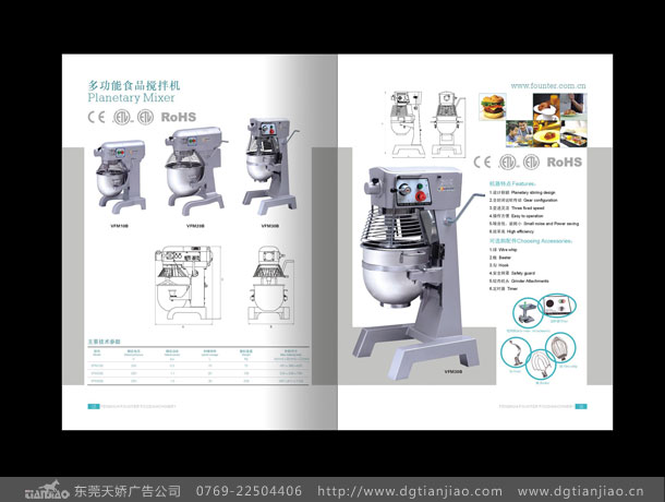 簡(jiǎn)潔大氣五金畫冊(cè)設(shè)計(jì)_攪拌機(jī)宣傳冊(cè)設(shè)計(jì)制作