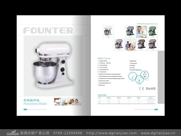 簡(jiǎn)潔大氣五金畫冊(cè)設(shè)計(jì)_攪拌機(jī)宣傳冊(cè)設(shè)計(jì)制作