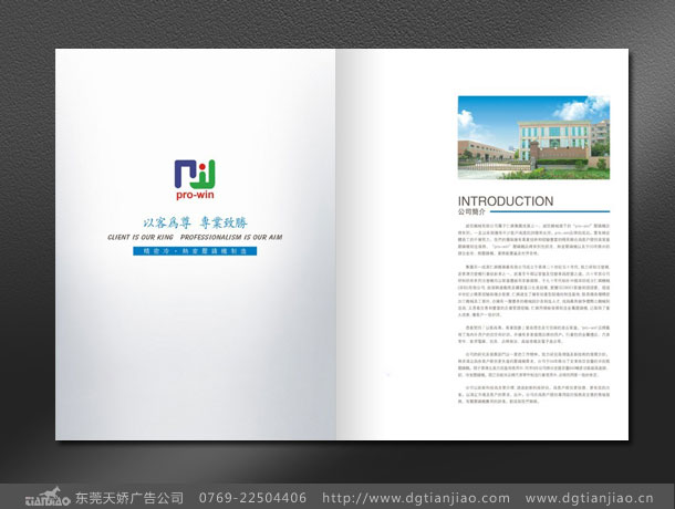 高端壓鑄機(jī)畫冊設(shè)計_機(jī)床畫冊設(shè)計制作