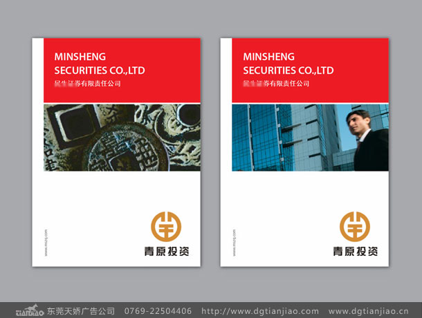 2020年投資理財標志設計制作新發(fā)現(xiàn)