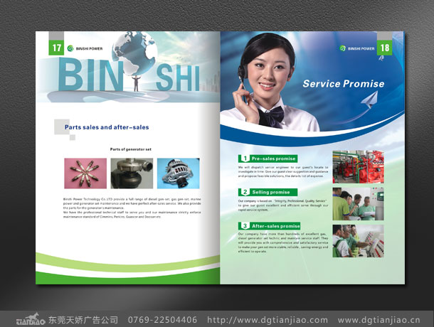 英文版燃?xì)獍l(fā)電機(jī)組畫冊(cè)設(shè)計(jì)制作