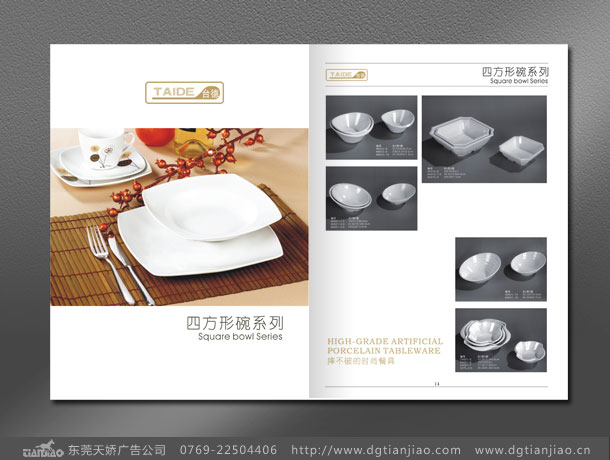 臺(tái)德美耐皿畫冊(cè)設(shè)計(jì)_塑膠制品畫冊(cè)設(shè)計(jì)制作