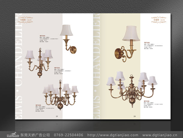 高檔燈飾宣傳冊設(shè)計(jì)