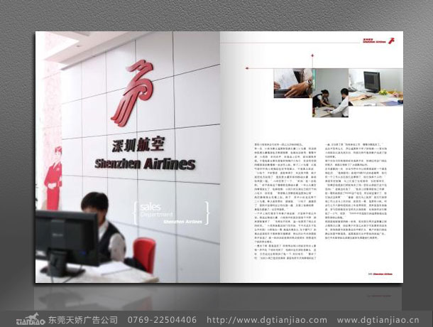 新時(shí)代企業(yè)形象宣傳冊(cè)設(shè)計(jì)制作欣賞