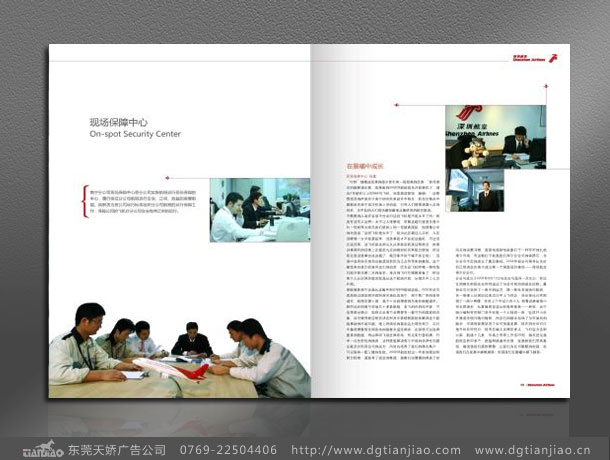 新時(shí)代企業(yè)形象宣傳冊(cè)設(shè)計(jì)制作欣賞