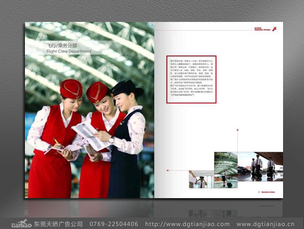 新時(shí)代企業(yè)形象宣傳冊(cè)設(shè)計(jì)制作欣賞