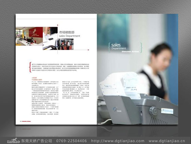 新時(shí)代企業(yè)形象宣傳冊(cè)設(shè)計(jì)制作欣賞