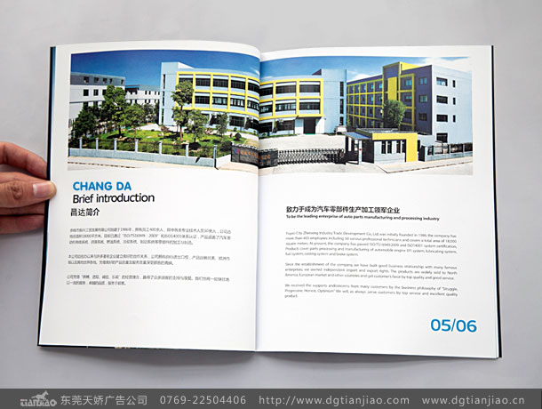 一本膠裝汽車(chē)模具宣傳冊(cè)設(shè)計(jì)制作欣賞