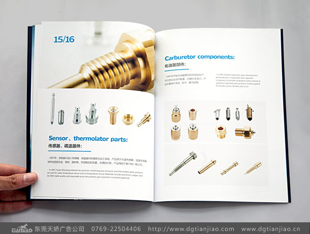 一本膠裝汽車(chē)模具宣傳冊(cè)設(shè)計(jì)制作欣賞
