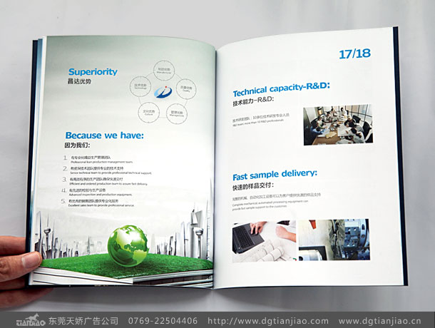 一本膠裝汽車(chē)模具宣傳冊(cè)設(shè)計(jì)制作欣賞