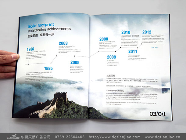 一本膠裝汽車(chē)模具宣傳冊(cè)設(shè)計(jì)制作欣賞