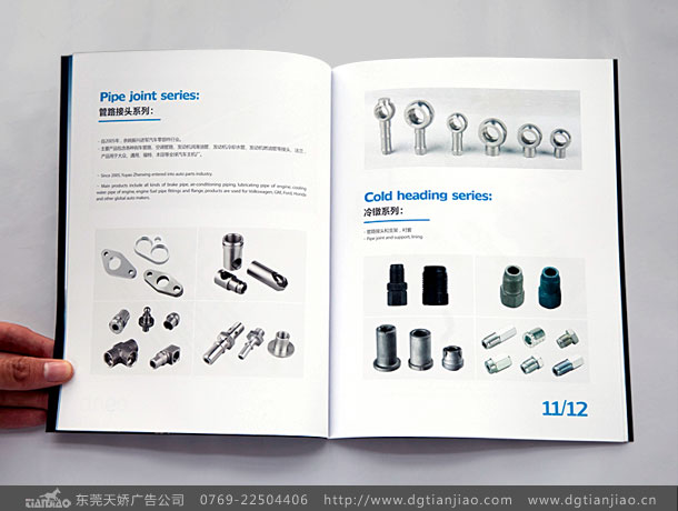 一本膠裝汽車(chē)模具宣傳冊(cè)設(shè)計(jì)制作欣賞