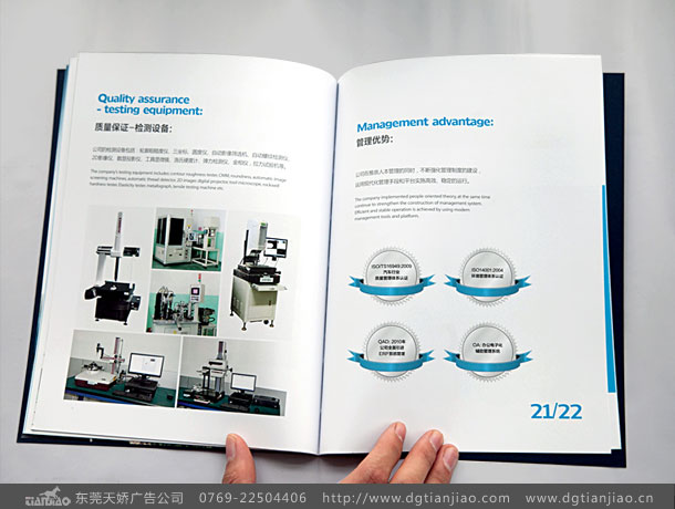 一本膠裝汽車(chē)模具宣傳冊(cè)設(shè)計(jì)制作欣賞
