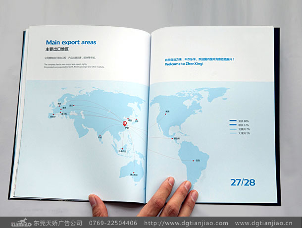 一本膠裝汽車(chē)模具宣傳冊(cè)設(shè)計(jì)制作欣賞