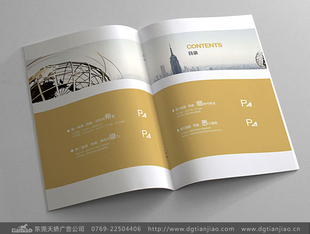 精選磁鐵畫冊設(shè)計_磁鐵宣傳冊設(shè)計制作