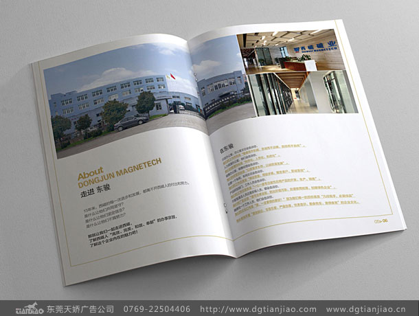 精選磁鐵畫冊設(shè)計_磁鐵宣傳冊設(shè)計制作