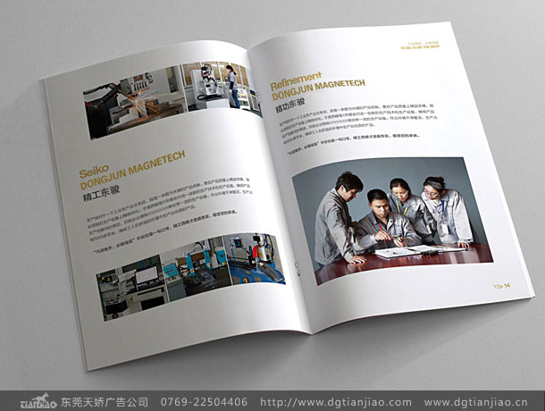精選磁鐵畫冊設(shè)計_磁鐵宣傳冊設(shè)計制作