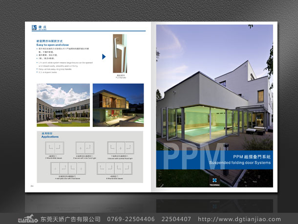 畫冊設(shè)計理念