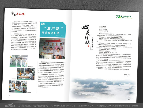 畫冊設(shè)計(jì)方案