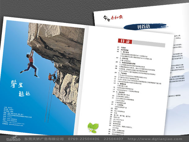 畫冊設(shè)計(jì)內(nèi)頁設(shè)計(jì)