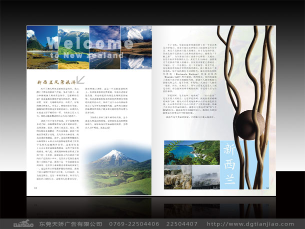 畫(huà)冊(cè)設(shè)計(jì)的制作