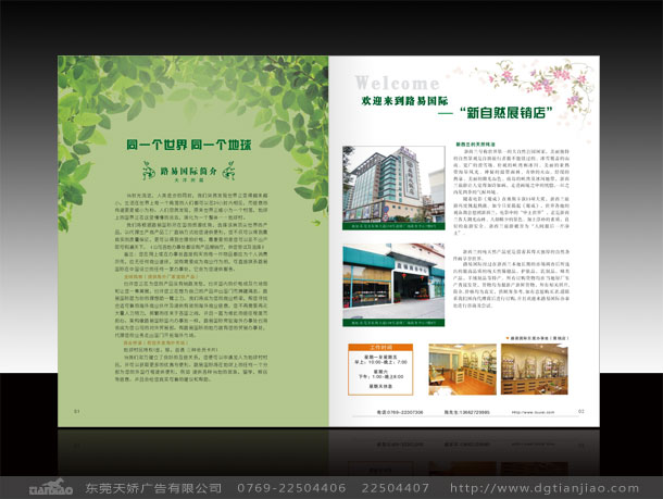 畫(huà)冊(cè)設(shè)計(jì)的制作黃金分割比例