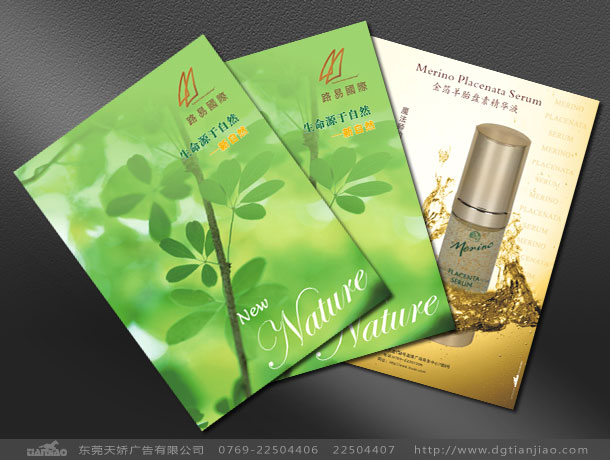 化妝品畫(huà)冊(cè)設(shè)計(jì)