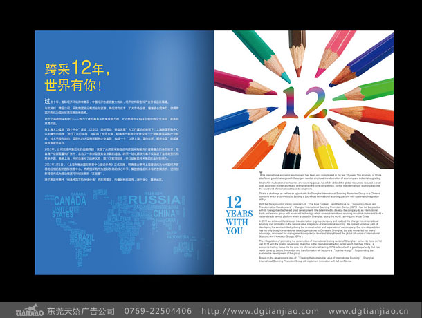 東莞畫冊設計圖片