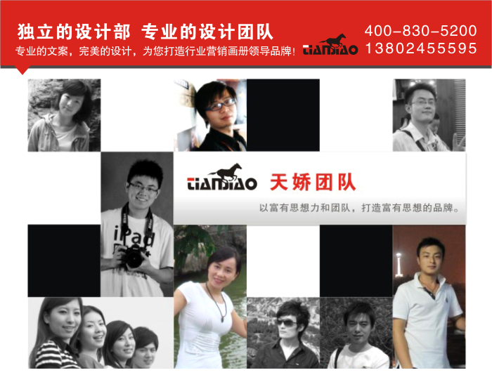 畫冊(cè)設(shè)計(jì)團(tuán)隊(duì)