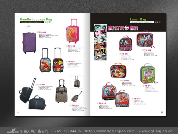 東莞特順手袋膠裝畫冊設(shè)計制作