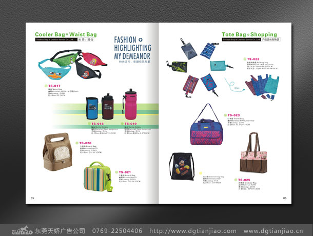 東莞特順手袋膠裝畫冊設(shè)計制作