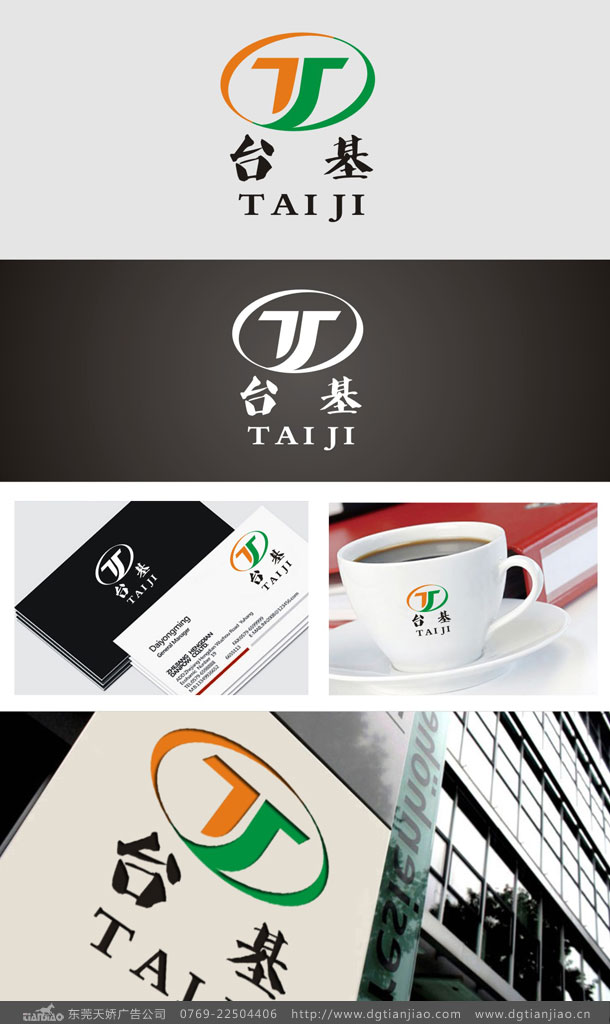 臺基生物標志設(shè)計案例欣賞