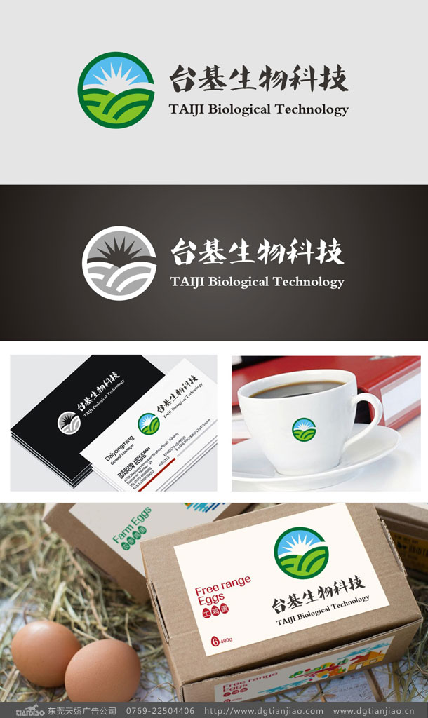 臺基生物標志設(shè)計案例欣賞