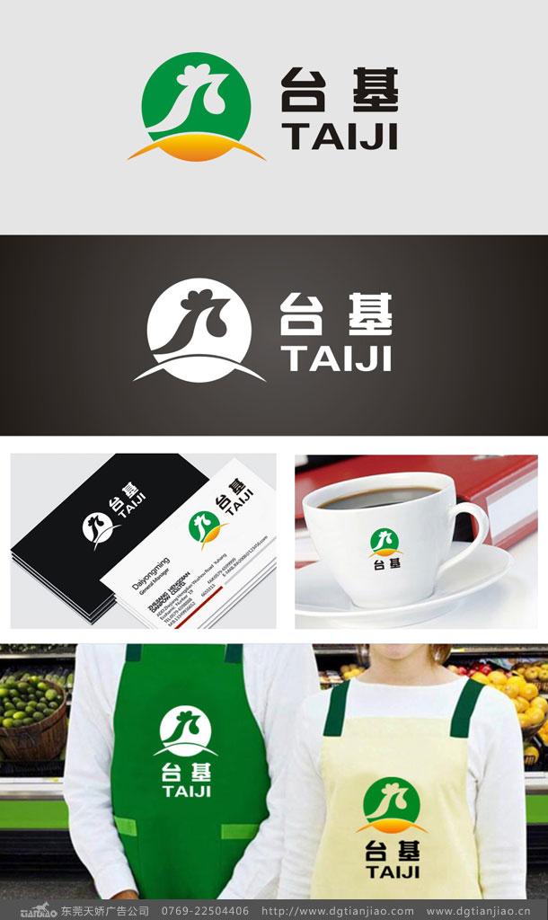 臺基生物標志設(shè)計案例欣賞