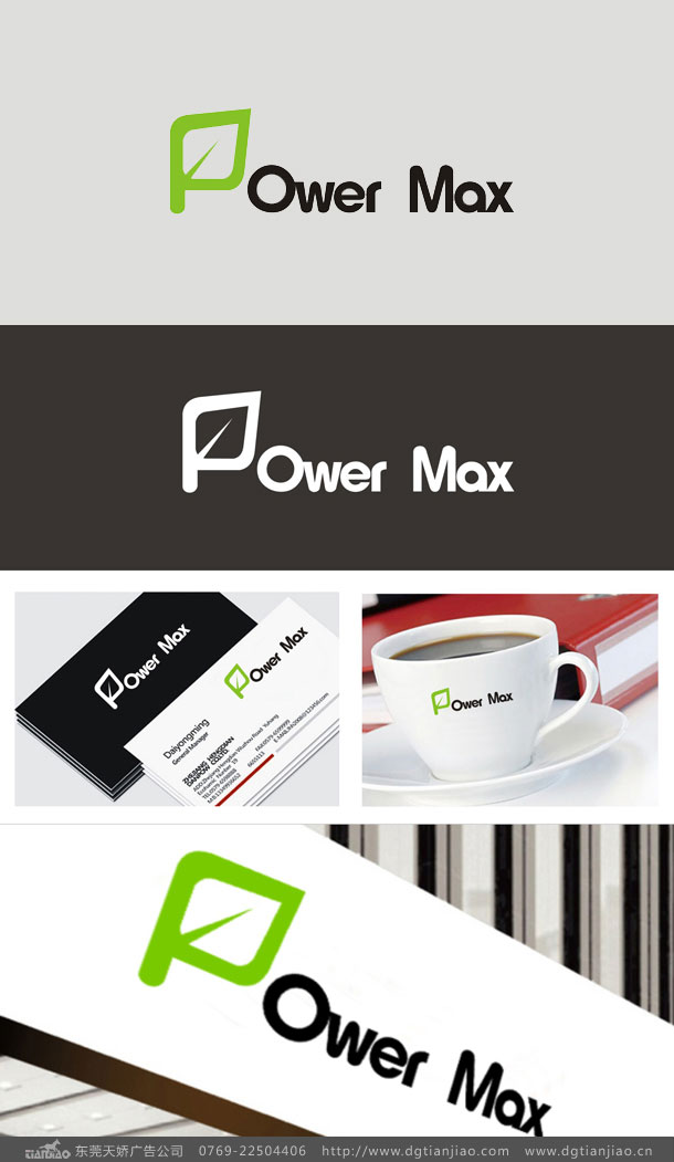 2020年P(guān)OWER MAX排插標(biāo)志設(shè)計(jì)案例欣賞