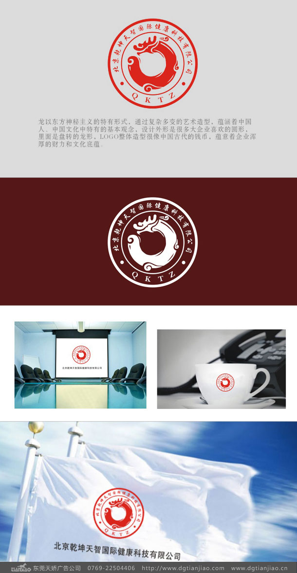 東莞標志設(shè)計