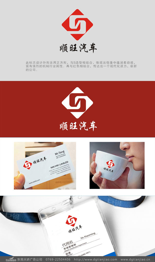 汽車修理標(biāo)志設(shè)計制作