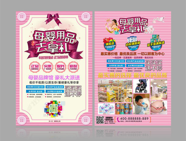 新產(chǎn)品促銷(xiāo)海報(bào)設(shè)計(jì)