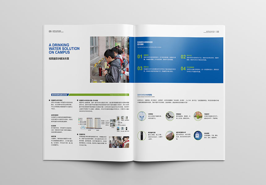 司水處理宣傳冊設(shè)計(jì)方案 司水處理宣傳冊設(shè)計(jì)方案