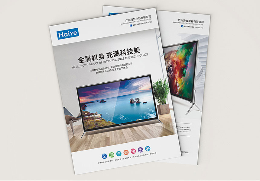 電器封套設計制作 電器封套設計制作