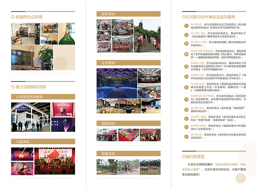 教育培訓機構折頁設計制作