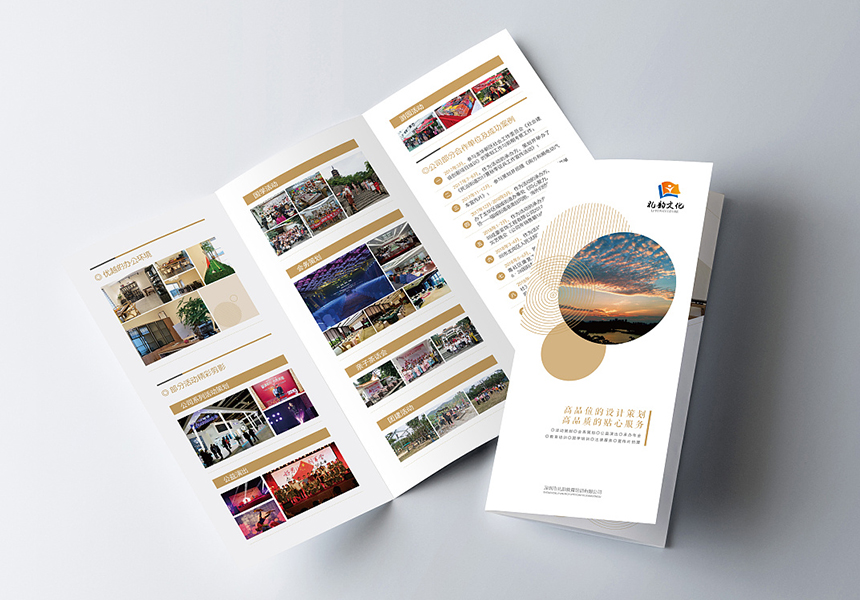 東莞折頁設計制作 東莞折頁設計制作