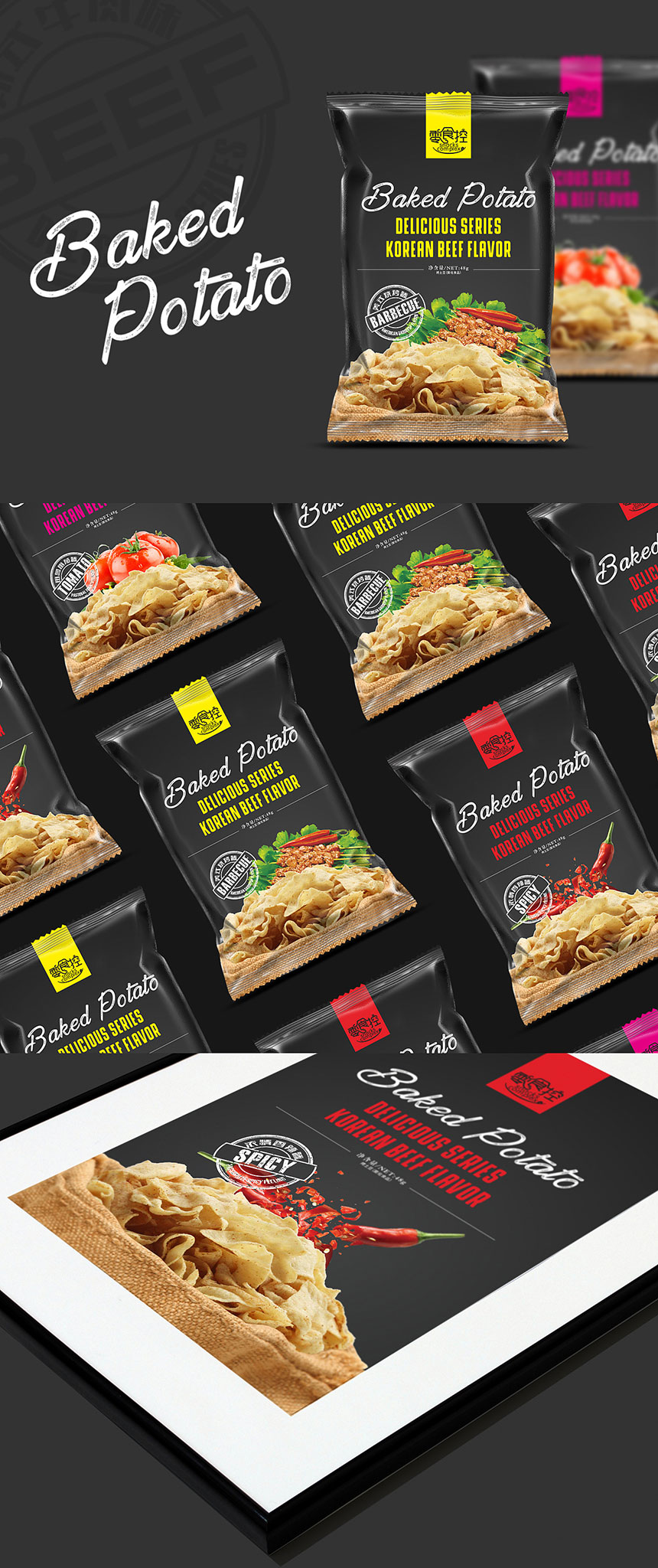 東莞食品包裝設(shè)計公司